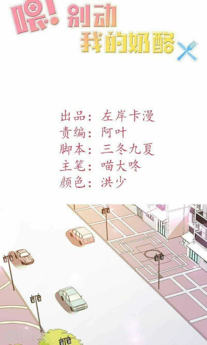 Này! Đừng Động Vào Phô Mai Của Tôi Chapter 30 trang 1