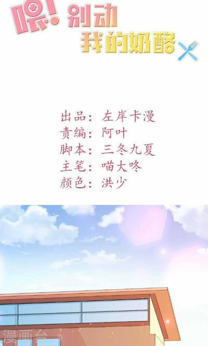 Này! Đừng Động Vào Phô Mai Của Tôi Chapter 33 trang 1