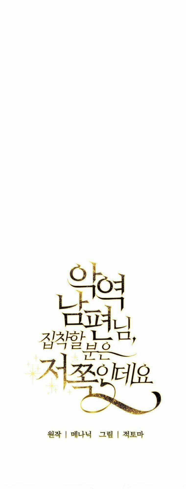 Này Người Chồng Phản Diện, Ngài Ám Ảnh Sai Người Rồi Chapter 1 trang 31