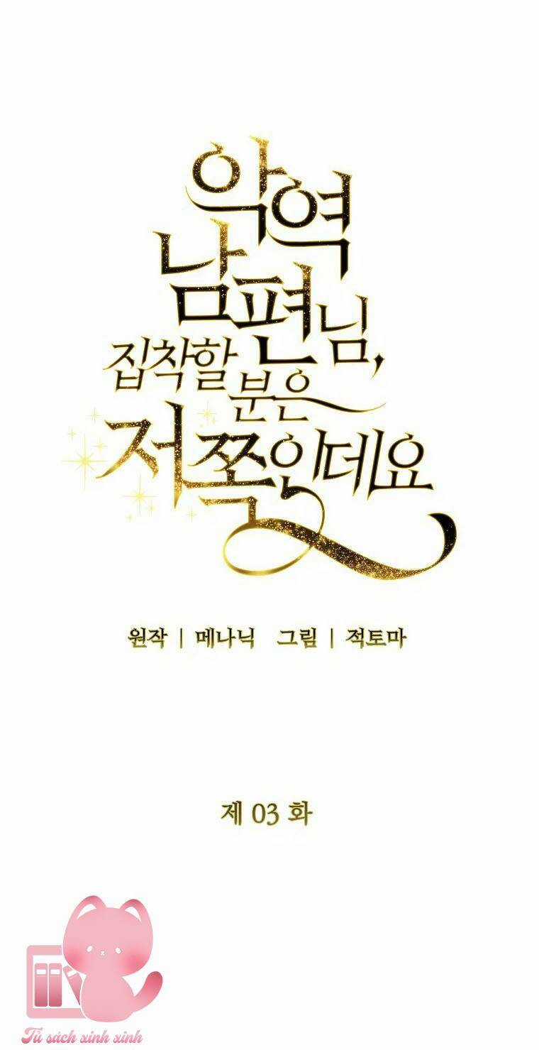 Này Người Chồng Phản Diện, Ngài Ám Ảnh Sai Người Rồi Chapter 3 trang 14