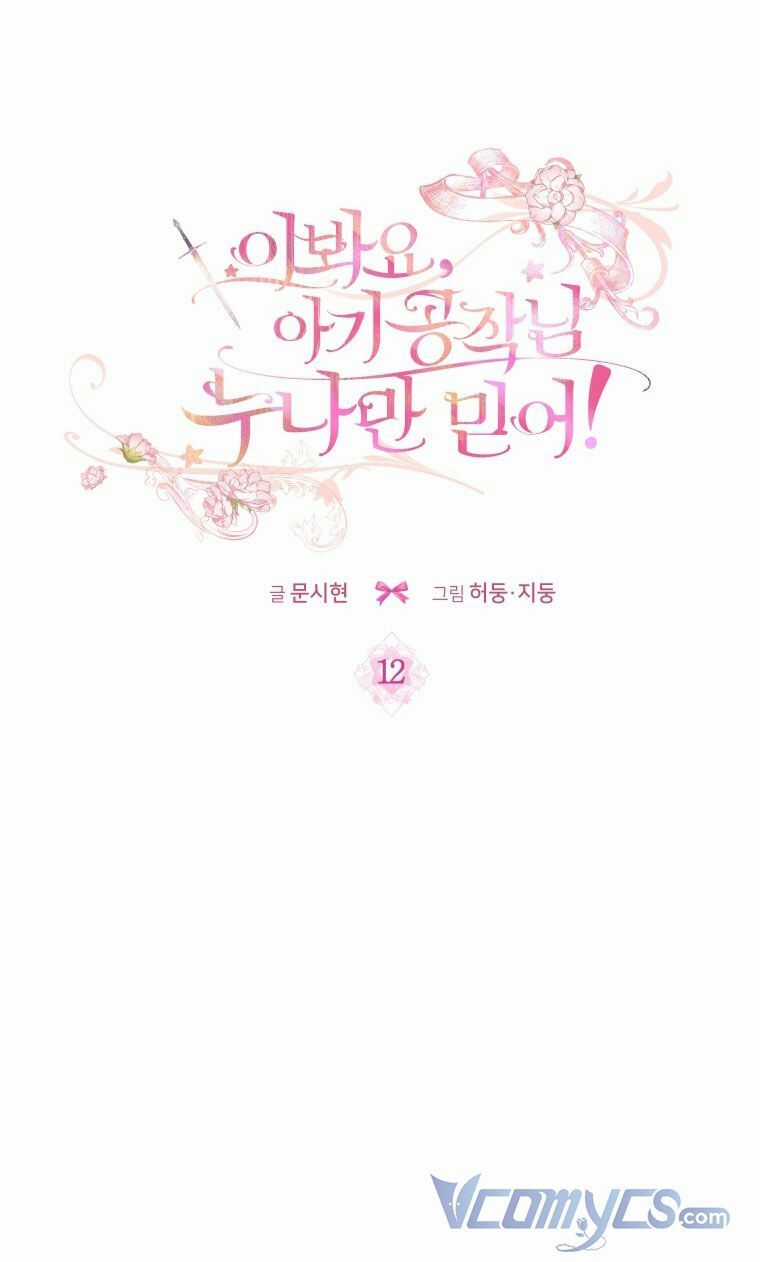 Này Tiểu Công Tước, Hãy Tin Ở Chị Đi! Chapter 12 trang 39