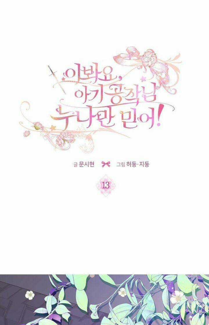 Này Tiểu Công Tước, Hãy Tin Ở Chị Đi! Chapter 13 trang 35