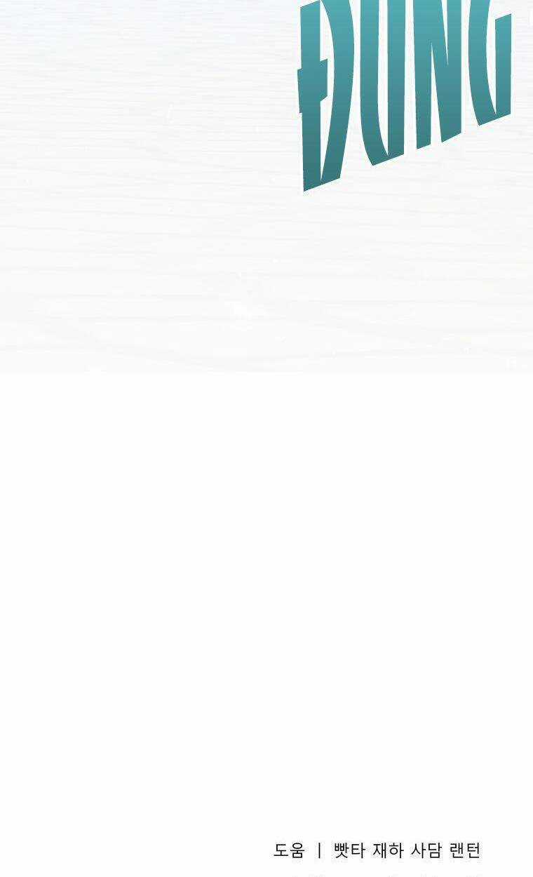 Này Tiểu Công Tước, Hãy Tin Ở Chị Đi! Chapter 17 trang 120