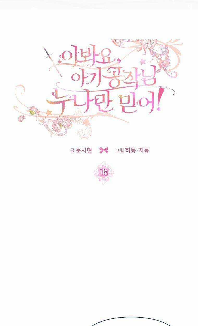 Này Tiểu Công Tước, Hãy Tin Ở Chị Đi! Chapter 18 trang 3