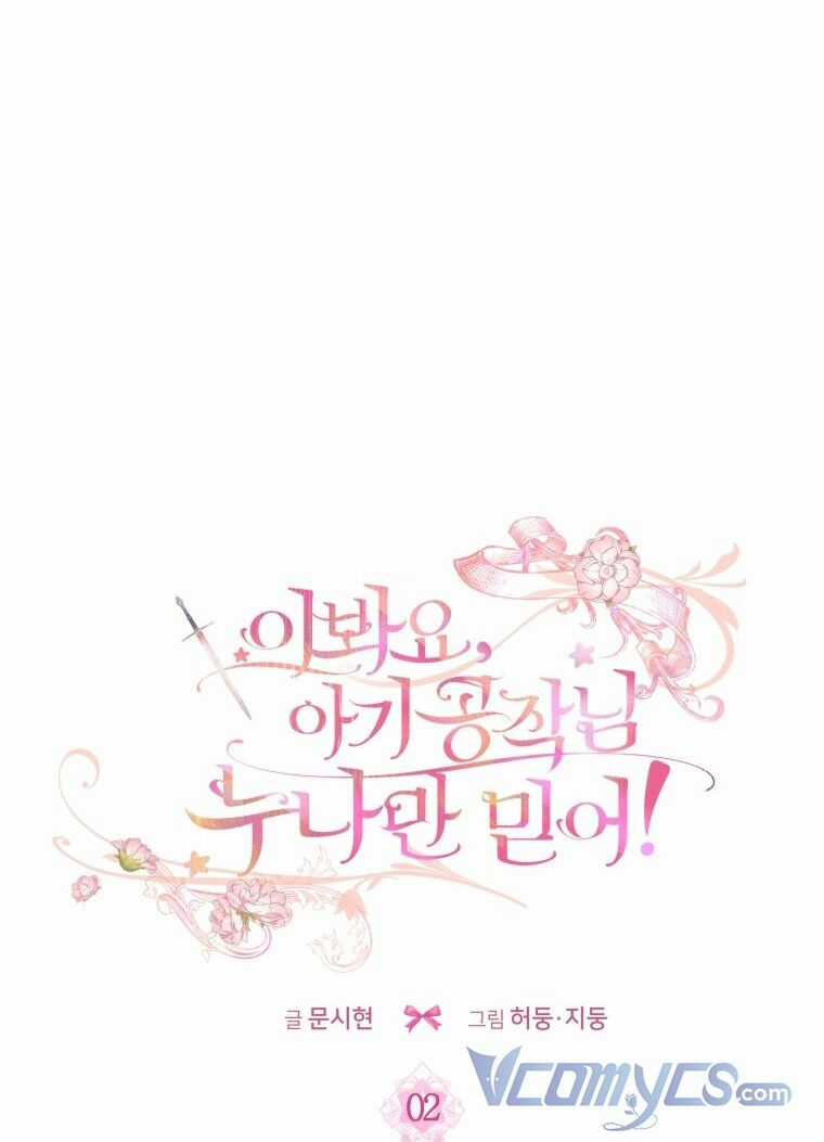 Này Tiểu Công Tước, Hãy Tin Ở Chị Đi! Chapter 2 trang 41