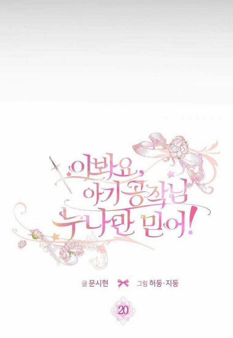 Này Tiểu Công Tước, Hãy Tin Ở Chị Đi! Chapter 20.1 trang 8