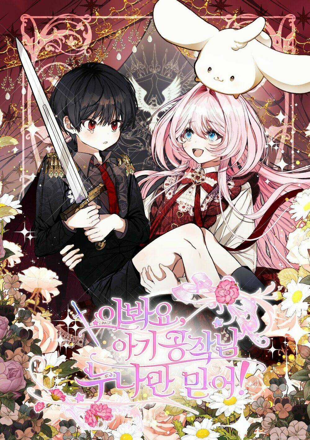 Này Tiểu Công Tước, Hãy Tin Ở Chị Đi! Chapter 21.2 trang 1