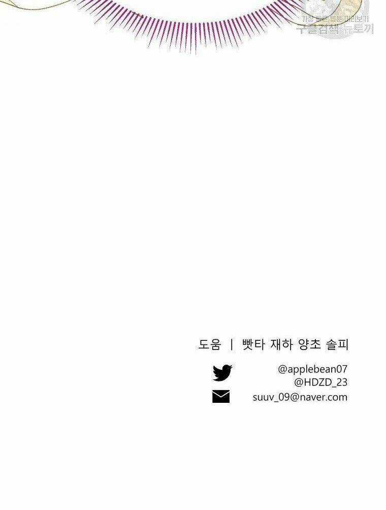 Này Tiểu Công Tước, Hãy Tin Ở Chị Đi! Chapter 21.2 trang 36