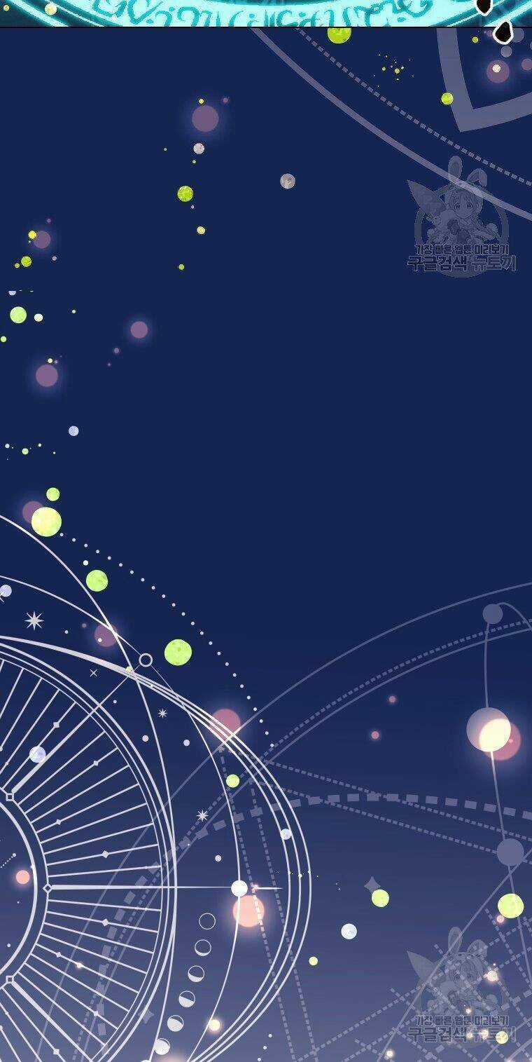 Này Tiểu Công Tước, Hãy Tin Ở Chị Đi! Chapter 23.1 trang 19