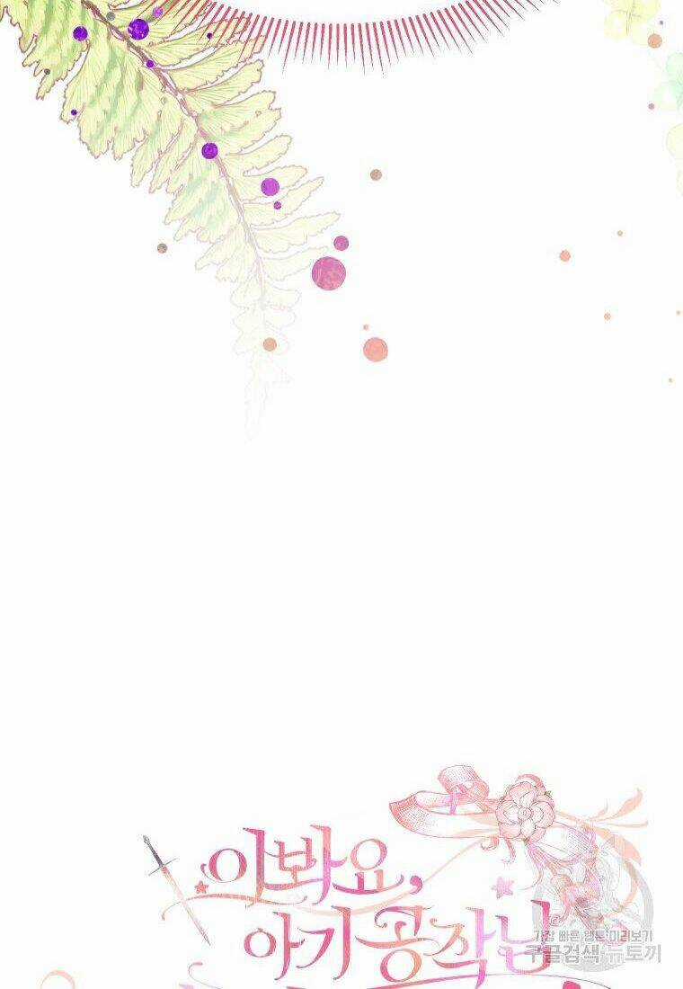 Này Tiểu Công Tước, Hãy Tin Ở Chị Đi! Chapter 23.2 trang 28