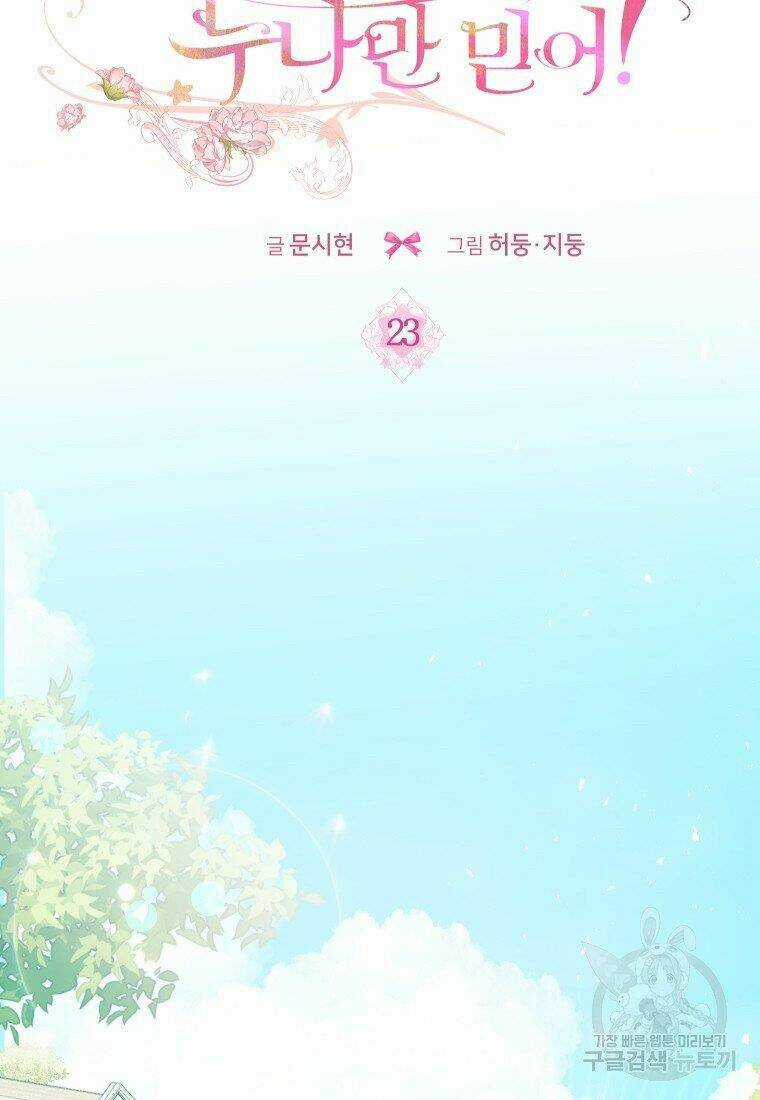 Này Tiểu Công Tước, Hãy Tin Ở Chị Đi! Chapter 23.2 trang 29