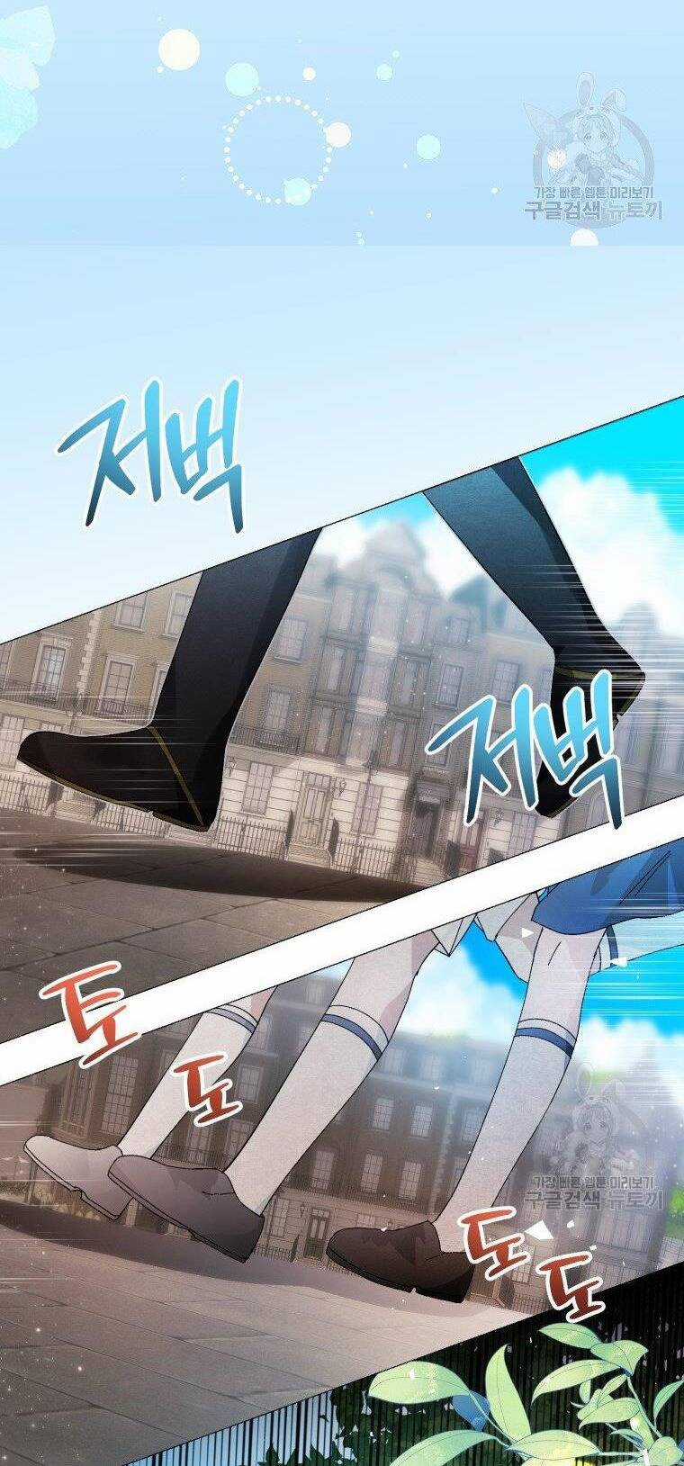 Này Tiểu Công Tước, Hãy Tin Ở Chị Đi! Chapter 24.1 trang 21