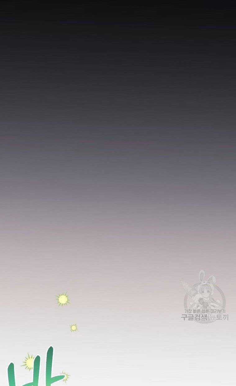 Này Tiểu Công Tước, Hãy Tin Ở Chị Đi! Chapter 25.2 trang 6