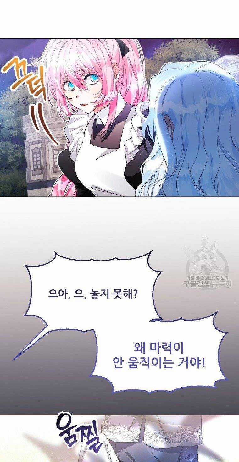 Này Tiểu Công Tước, Hãy Tin Ở Chị Đi! Chapter 26.2 trang 8