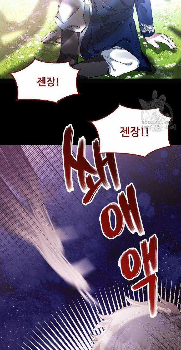 Này Tiểu Công Tước, Hãy Tin Ở Chị Đi! Chapter 26.2 trang 9