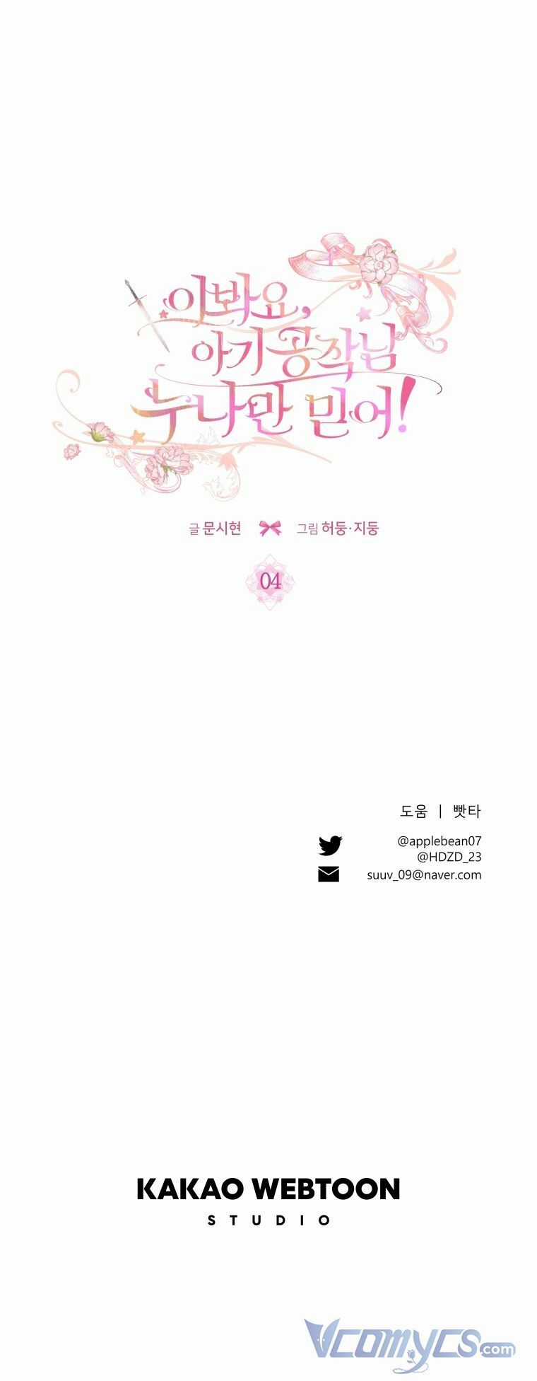 Này Tiểu Công Tước, Hãy Tin Ở Chị Đi! Chapter 4 trang 77