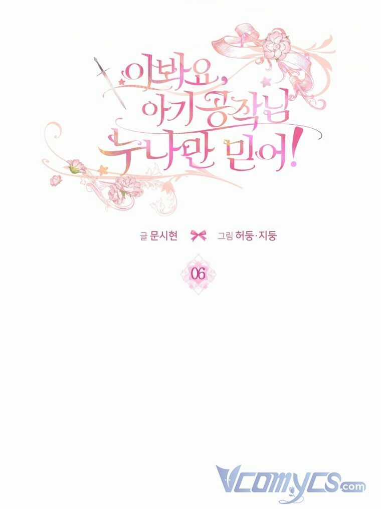 Này Tiểu Công Tước, Hãy Tin Ở Chị Đi! Chapter 6 trang 13