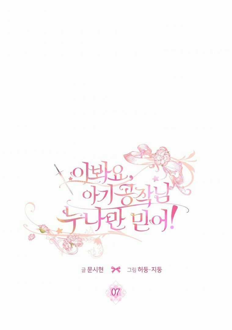 Này Tiểu Công Tước, Hãy Tin Ở Chị Đi! Chapter 7 trang 50