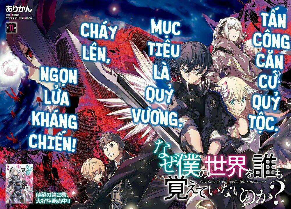 Naze Boku No Sekai Wo Daremo Oboeteinai No Ka? Chapter 11 trang 4