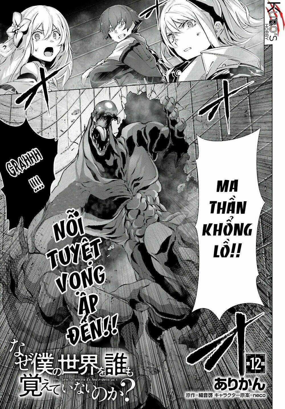 Naze Boku No Sekai Wo Daremo Oboeteinai No Ka? Chapter 12 trang 3