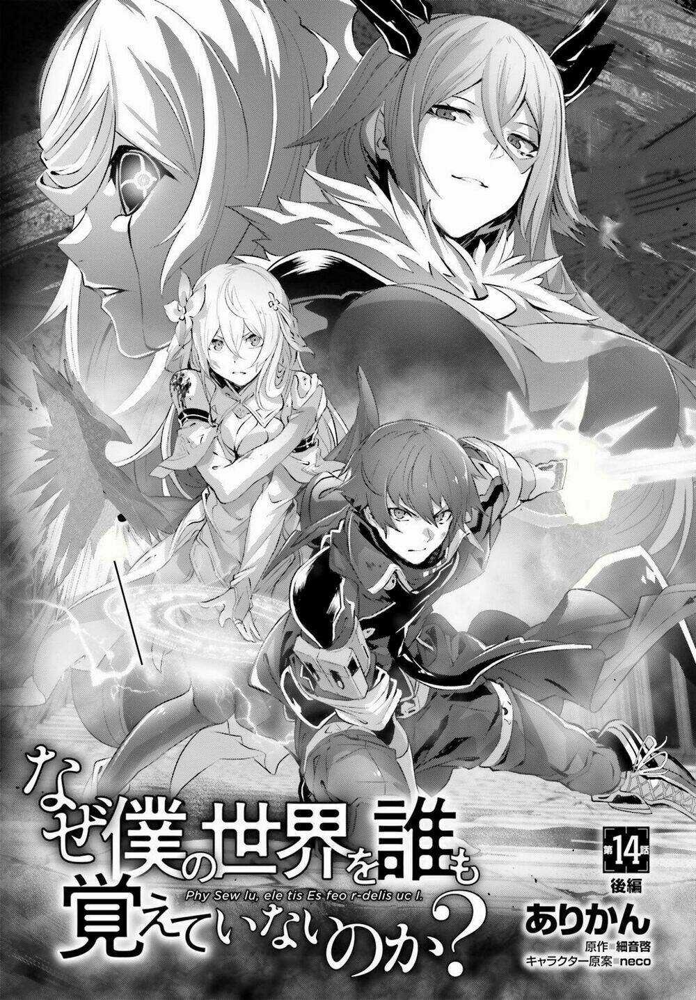 Naze Boku No Sekai Wo Daremo Oboeteinai No Ka? Chapter 14 trang 19