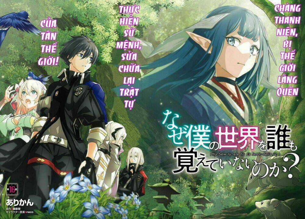 Naze Boku No Sekai Wo Daremo Oboeteinai No Ka? Chapter 16 trang 4