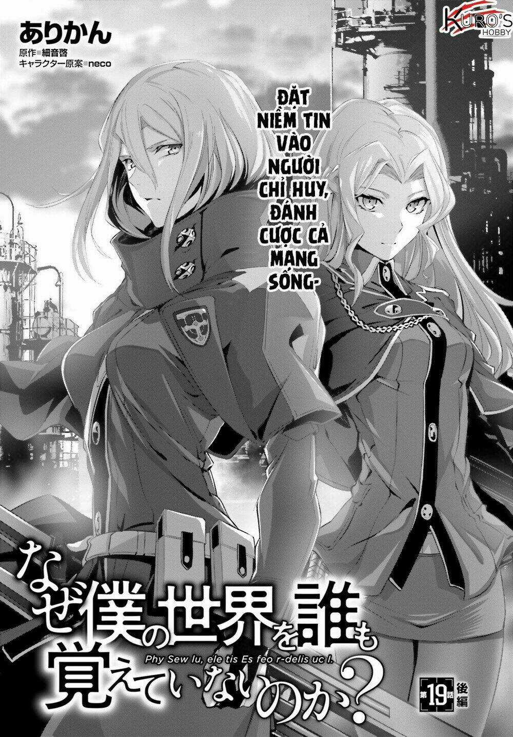 Naze Boku No Sekai Wo Daremo Oboeteinai No Ka? Chapter 19 trang 16