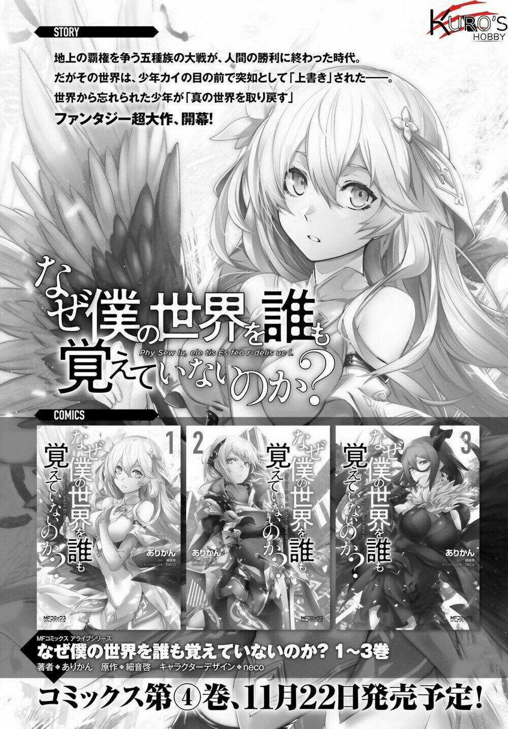 Naze Boku No Sekai Wo Daremo Oboeteinai No Ka? Chapter 19 trang 17