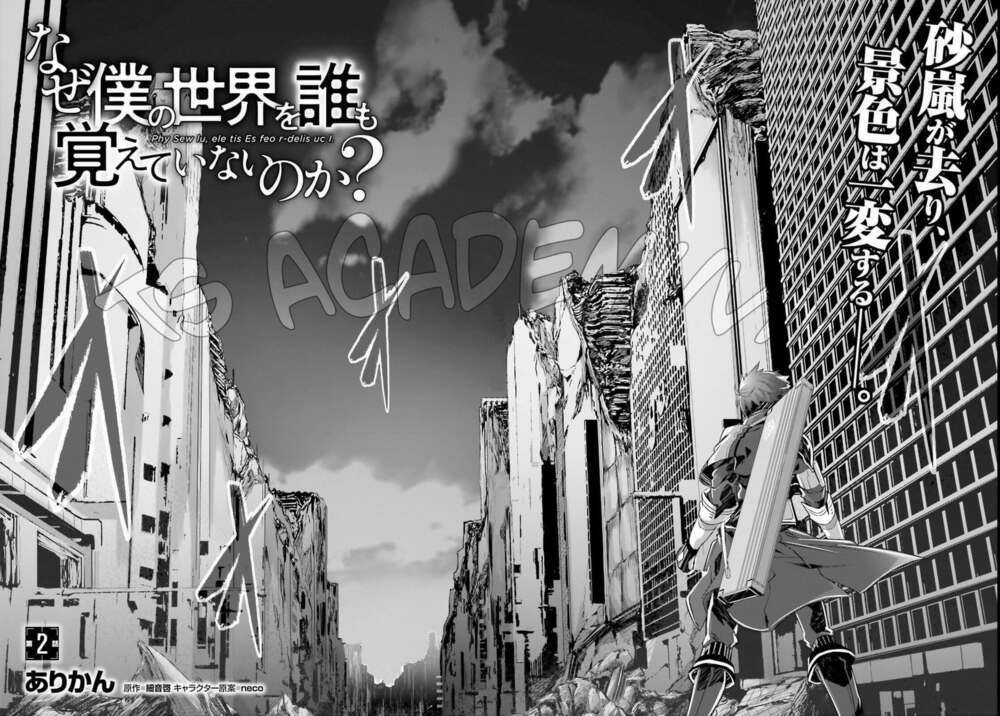 Naze Boku No Sekai Wo Daremo Oboeteinai No Ka? Chapter 2 trang 3
