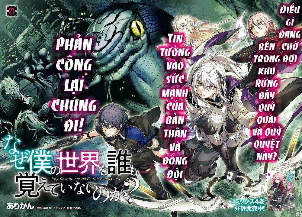 Naze Boku No Sekai Wo Daremo Oboeteinai No Ka? Chapter 21 trang 3