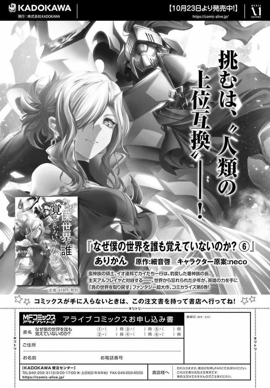 Naze Boku No Sekai Wo Daremo Oboeteinai No Ka? Chapter 29 trang 18