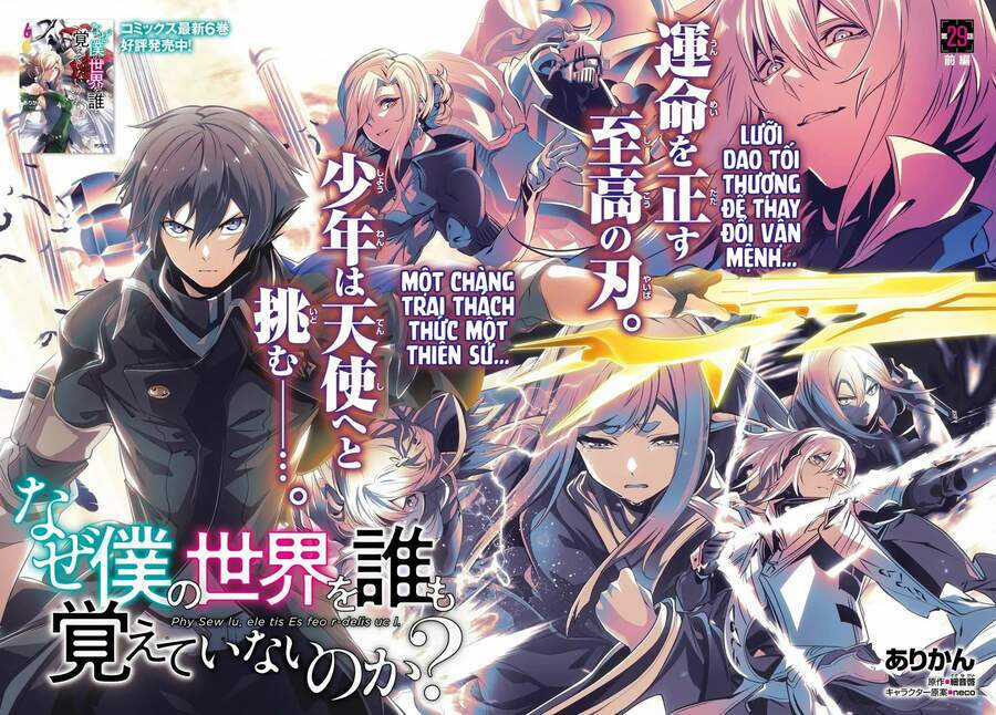 Naze Boku No Sekai Wo Daremo Oboeteinai No Ka? Chapter 29 trang 2