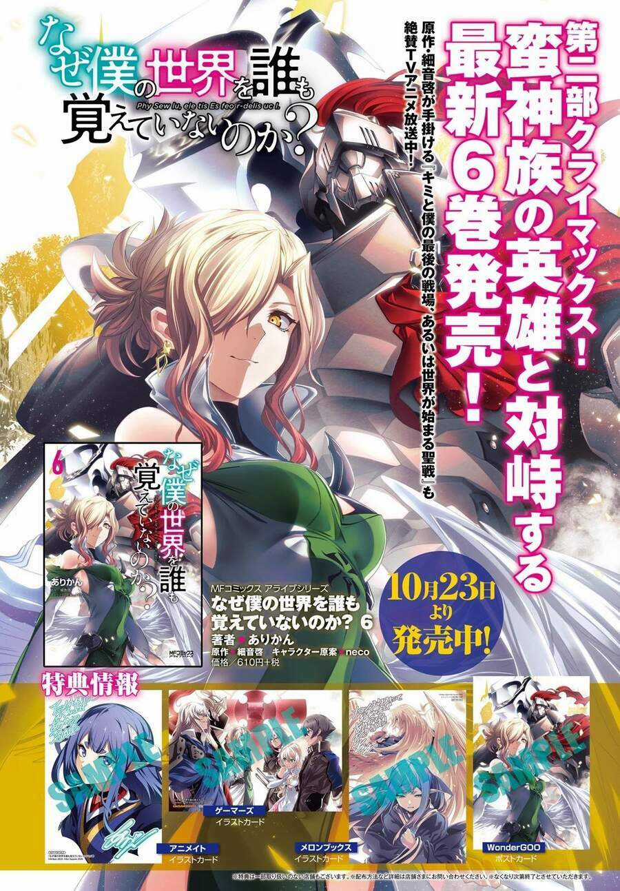 Naze Boku No Sekai Wo Daremo Oboeteinai No Ka? Chapter 29 trang 3