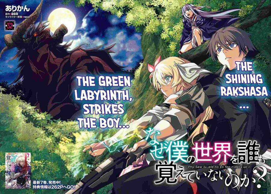 Naze Boku No Sekai Wo Daremo Oboeteinai No Ka? Chapter 32 trang 2