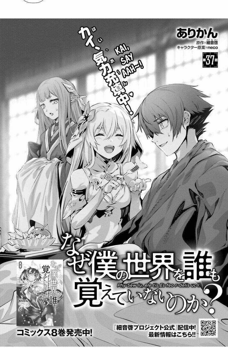 Naze Boku No Sekai Wo Daremo Oboeteinai No Ka? Chapter 37 trang 2