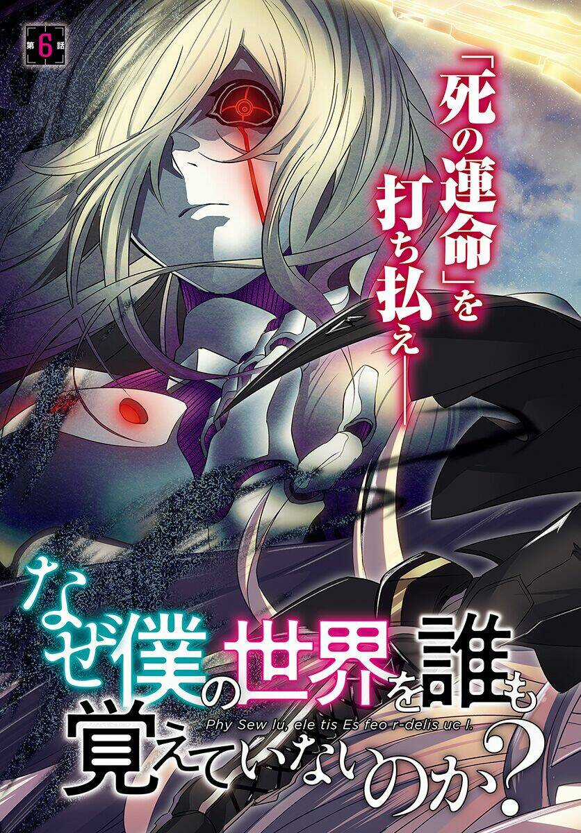 Naze Boku No Sekai Wo Daremo Oboeteinai No Ka? Chapter 6 trang 3
