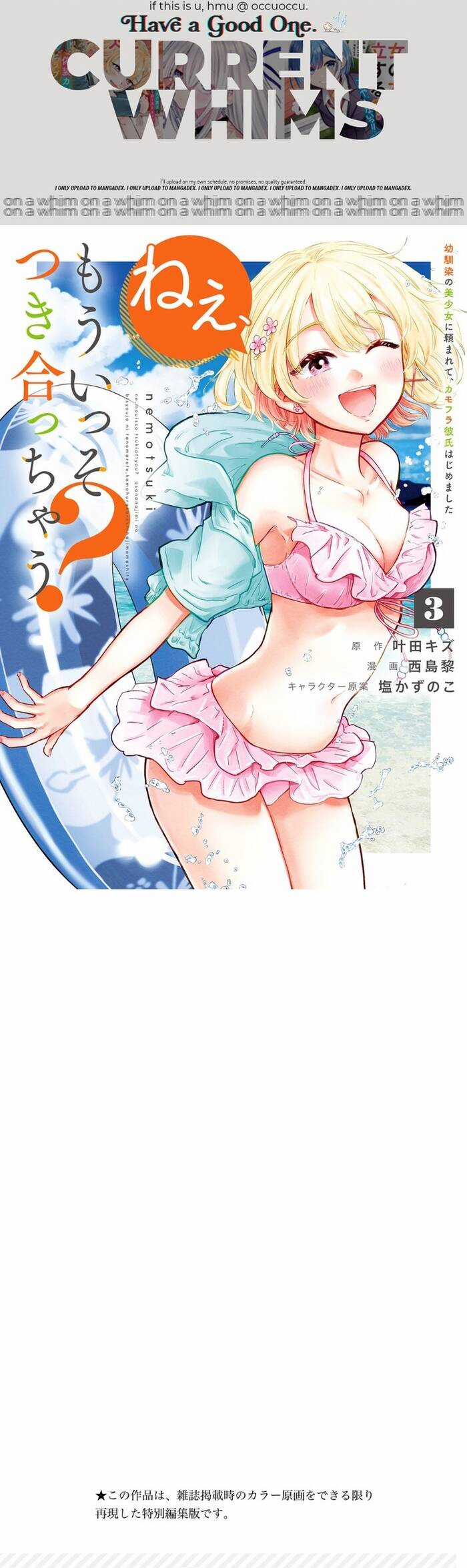 Nee, Mou Isso Tsukiacchau? Osananajimi No Bishoujo Ni Tanomarete, Camo Kareshi Hajimemashita Chương 23 trang 8