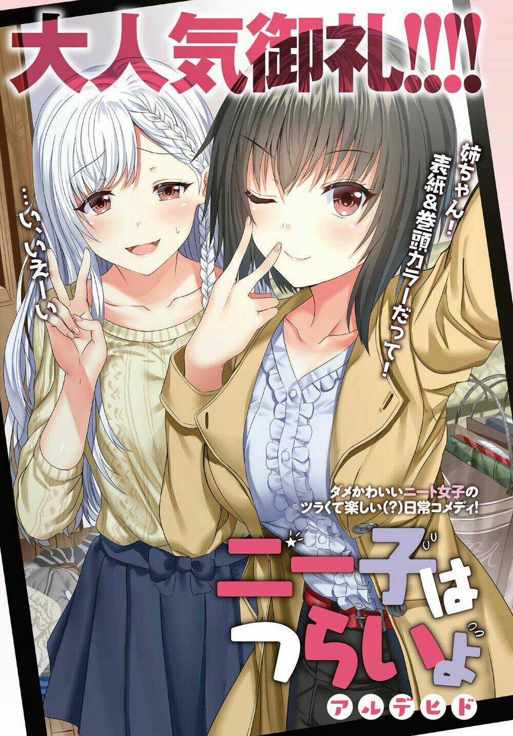 NEET-CHAN Chapter 20 trang 3