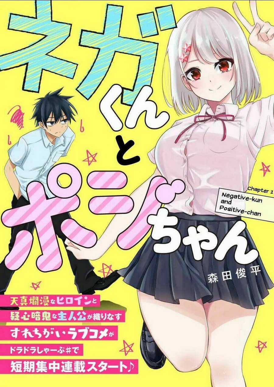 Nega-Kun Và Posi-Chan Chapter 1 trang 2