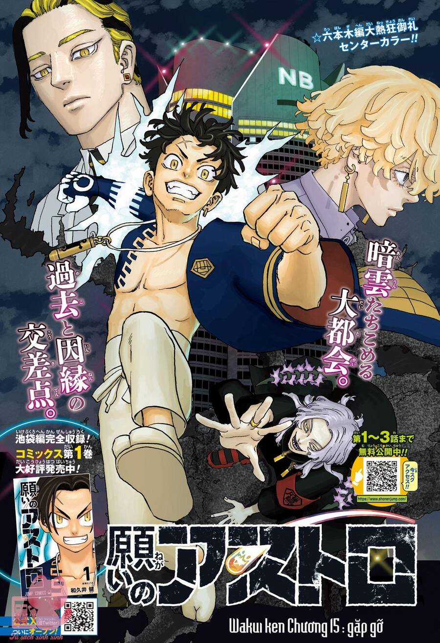 Negai No Astro Chapter 15 trang 3