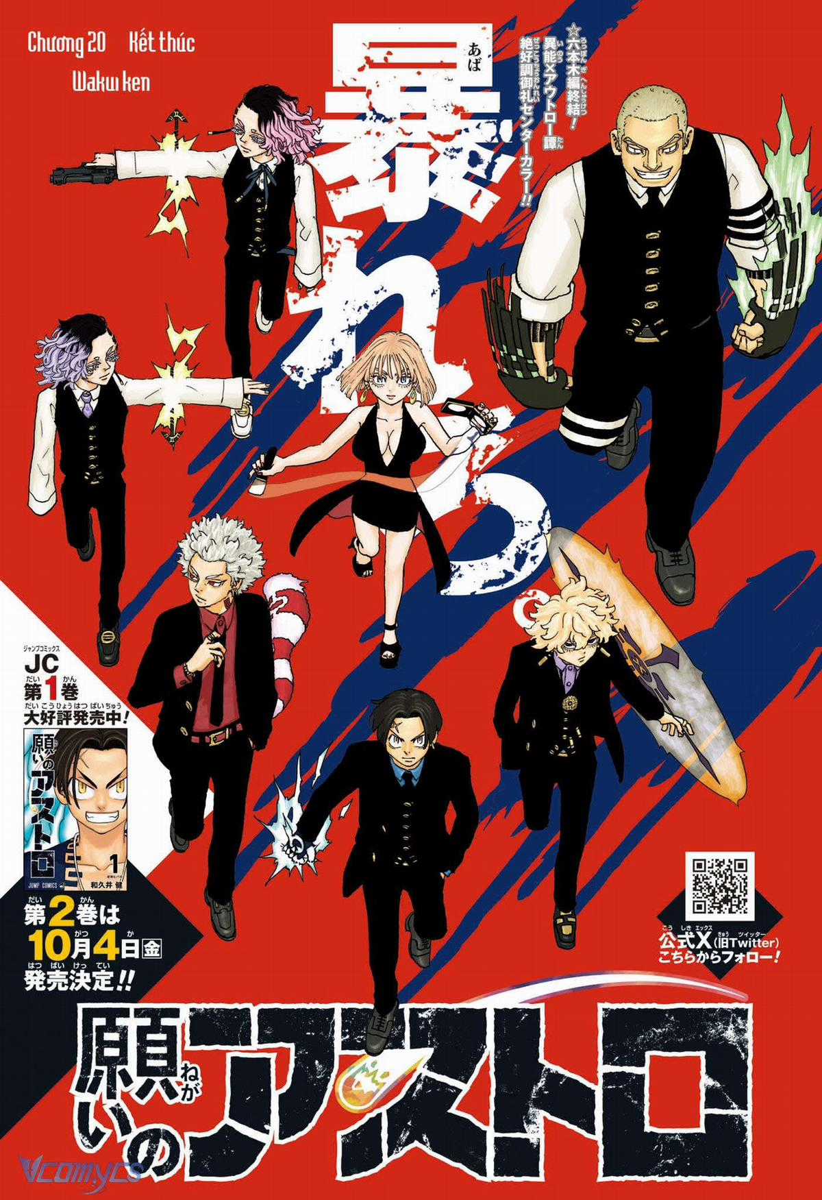 Negai No Astro Chapter 20 trang 2