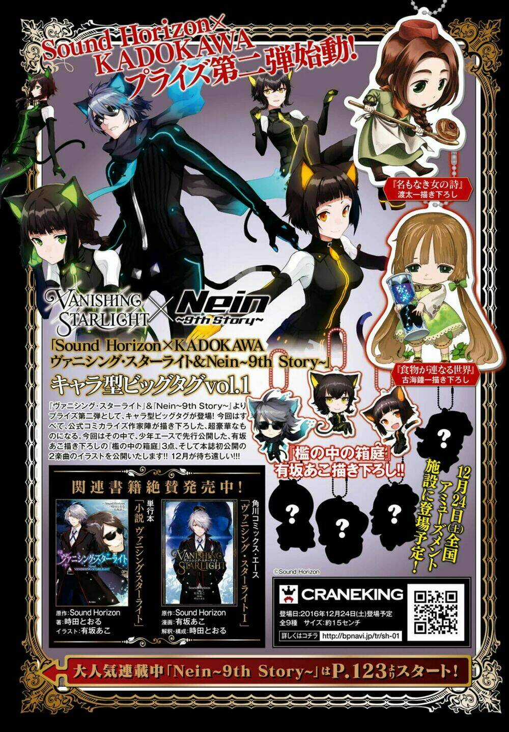 Nein ~ 9th Story ~ Chapter 10 trang 29