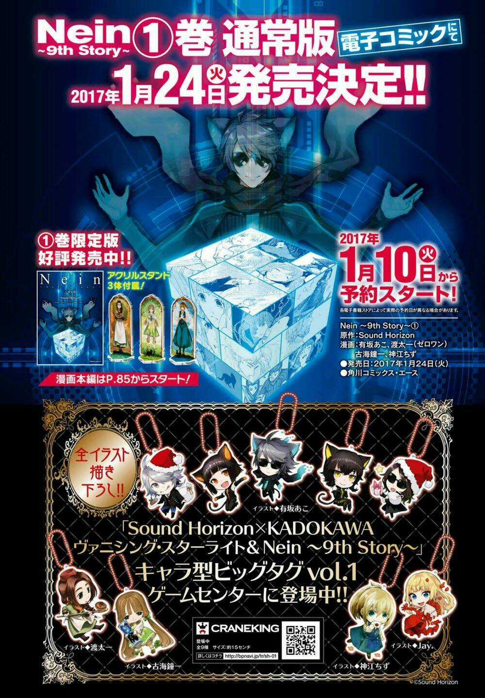 Nein ~ 9th Story ~ Chapter 13 trang 26