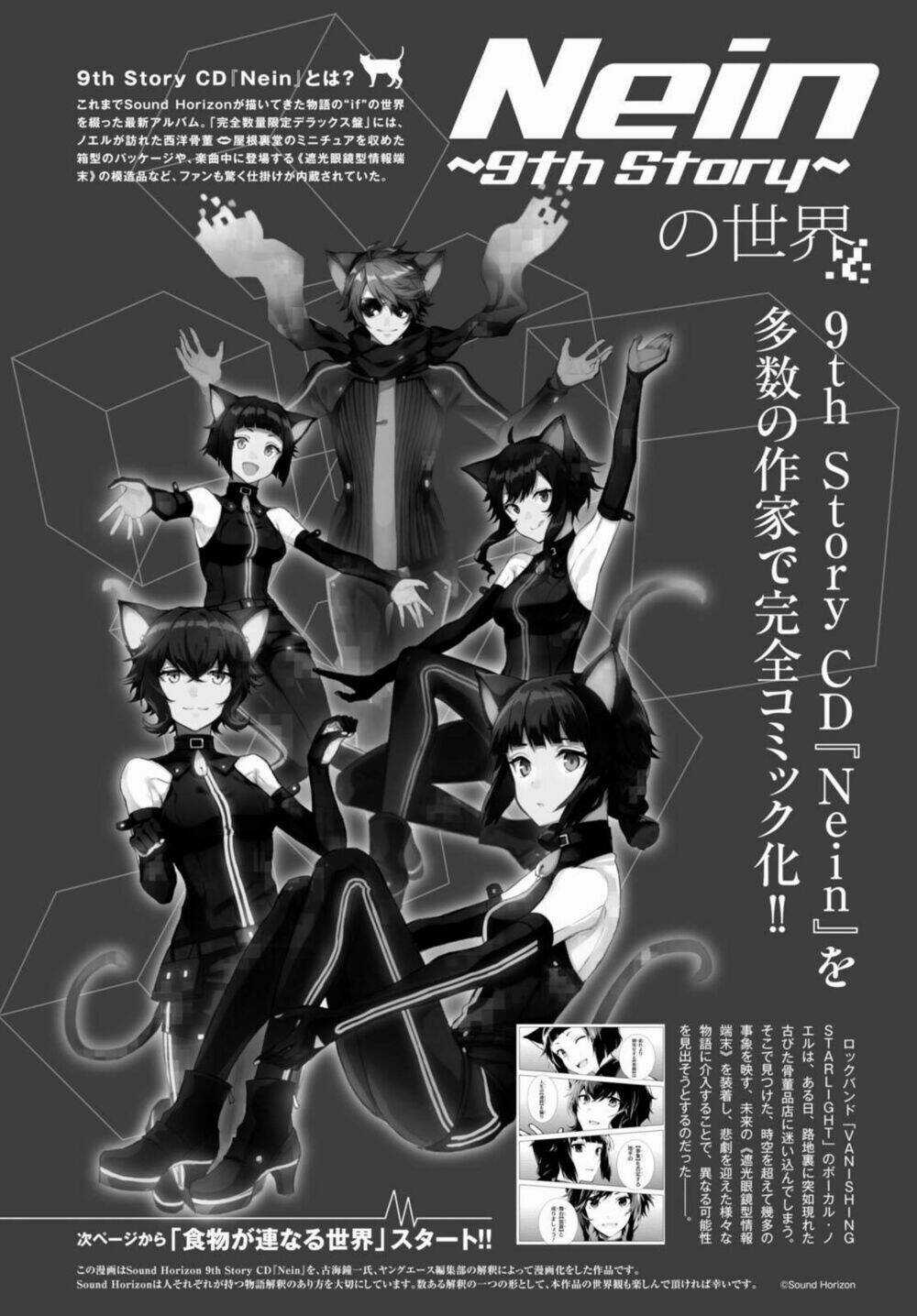 Nein ~ 9th Story ~ Chapter 3 trang 52