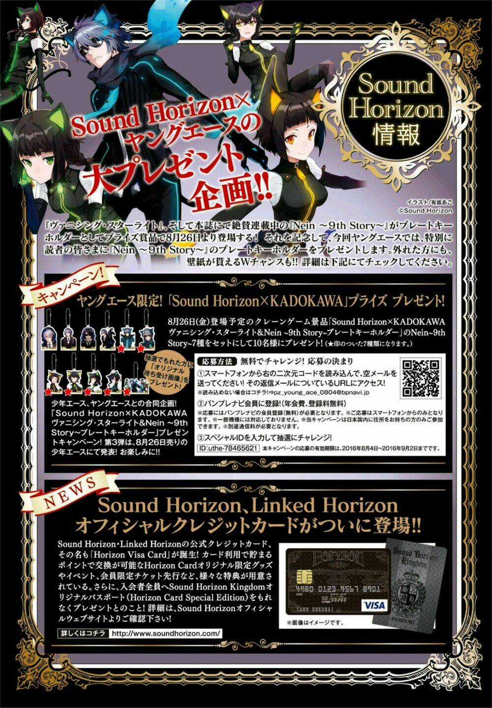 Nein ~ 9th Story ~ Chapter 9 trang 33