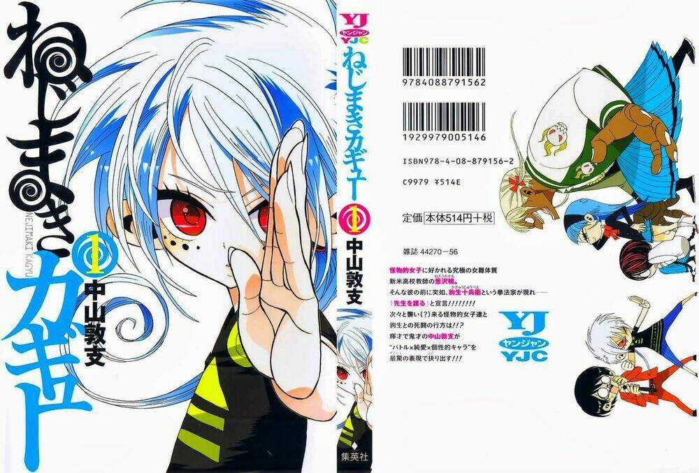 Nejimaki Kagyu Chapter 1 trang 3