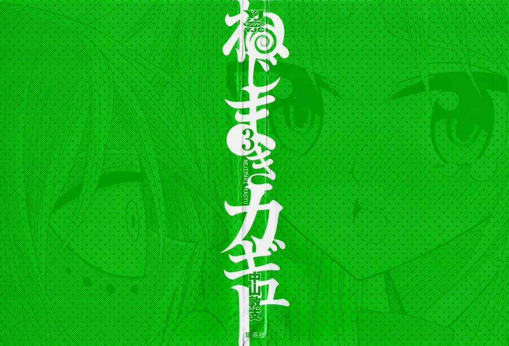 Nejimaki Kagyu Chapter 18 trang 2