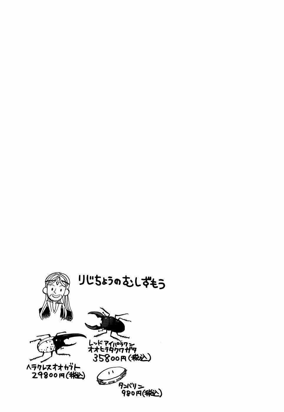 Nejimaki Kagyu Chapter 23 trang 18