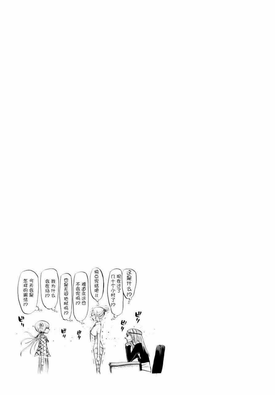 Nejimaki Kagyu Chapter 43 trang 19