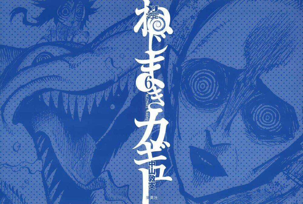 Nejimaki Kagyu Chapter 48 trang 2